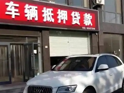 岷县不押车贷款办理条件是什么？