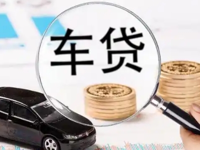 岷县车辆抵押贷款什么情况会被认定为是违规?
